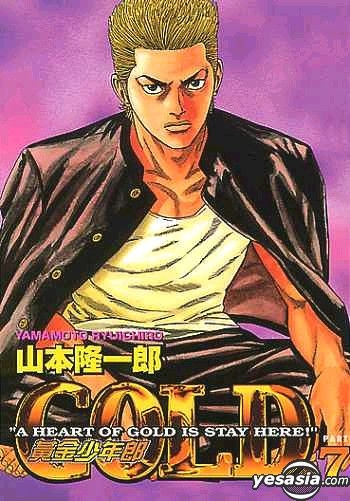 Yesasia The Golden Boy Vol 7 Yamamoto Ryuichiro Tong Li Hk Comics In Chinese Free Shipping North America Site