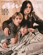 ａｎａｎ増刊 ２０２５年７月号 ａｎａｎ２４５４号増刊　カルチャー最前線