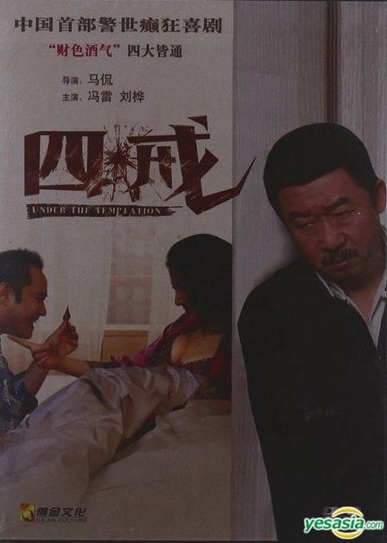 鉄西区('03中国)〈4枚組〉 DVD 鉄西区(´03中国)〈4枚