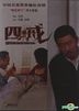 Under The Temptation (DVD) (China Version)