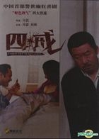 Under The Temptation (DVD) (China Version)