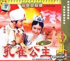 Kong Que Gong Zhu (VCD) (China Version)