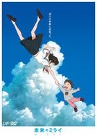 Mirai (DVD) (Normal Edition) (Japan Version)
