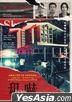 租嚇 (2023) (DVD) (香港版)