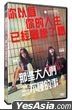 Young Adult Matters (2020) (DVD) (Taiwan Version)