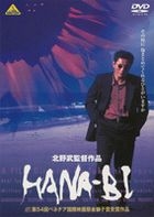 Hana-Bi (DVD) (English Subtitled) (Japan Version)