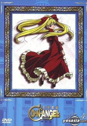 YESASIA: D.N. Angel Sky Vol.4 (Taiwan Version) DVD - 日本アニメ 