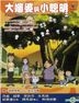 Grand Auntie and Smarty (DVD) (Ep.1-50) (English Subtitled) (Taiwan Version)