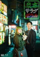 Tokyo Salad Bowl (Blu-ray) (Japan Version)