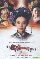後宮甄嬛傳 (DVD) (完) (台灣版) 