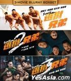 逃狱兄弟1-3 (Blu-ray) (珍藏系列) (香港版)
