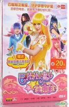 巴拉拉小魔仙 (DVD-9) (中國版) 