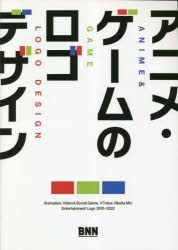 YESASIA: anime ge mu no rogo dezain - uchikoga tomoyuki - Books in ...