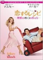 Failure To Launch (DVD) (Special Collector's Edition) (Japan Version)