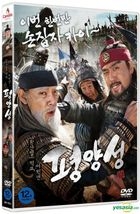 Battlefield Heroes (DVD) (Single Disc) (Korea Version)