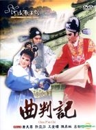 Holo Taiwanese Opera Troupe 01: Cheu P'an Chi (DVD) (Taiwan Version)