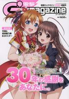 Dengeki G's Magazine Zoukan 16460-02 2023