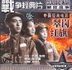 中國經典電影 - 中英文字幕 DVD