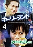 YESASIA: Holyland Vol.4 (Japan Version) DVD - Tokuyama Hidenori