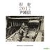 Yoon Jong Shin - Monthly Yoon Jong Shin 2017 (2CD)