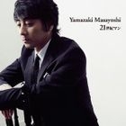 21世紀マン (SINGLE+DVD) (20th Annversary Ver.) (日本版)