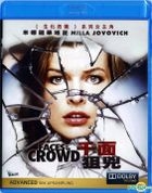 Faces In The Crowd (2011) (Blu-ray) (Hong Kong Version)
