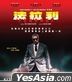法拉利 (2023) (Blu-ray) (香港版)