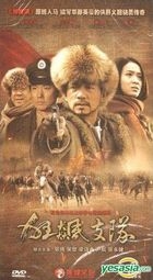 Kuang Biao Zhi Dui (DVD) (End) (China Version)