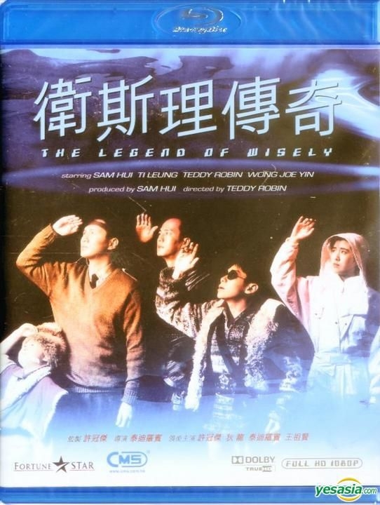 YESASIA: The Legend Of Wisely (Blu-ray) (Hong Kong Version