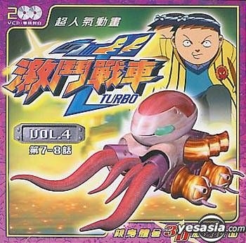 クラッシュ9のみ　タコ君 クラッシュ9のみ タコ君 ﾀｲﾆｰｸﾗｯｼｭ、ｸﾗｯｼｭ9入荷！ – 尾張瀬戸店