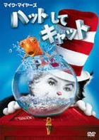 The Cat In The Hat (DVD) (Special Edition) (Japan Version)