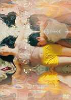 In Her Room (DVD) (Japan Version)
