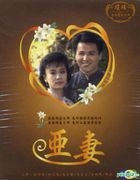 哑妻 (DVD) (完) (台湾版) 