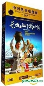 Under Changbai Mountains My Family (DVD) (End) (China Version)