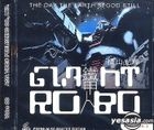 Giant Robo - The Day The Earth Stood Still (Vol.3) (Remaster Edition)