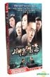 Truth And Trust (2015) (HDVD) (Ep. 1-40) (End) (China Version)