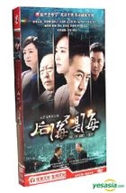 後海不是海 (2015) (HDVD) (1-40集) (完) (中国版)