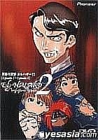 YESASIA: 神秘の世界エルハザード２＜全４話＞ OVA 2 DVD - 川村万梨阿, 岩崎良明, ジェネオン・ユニバーサル・エンターテイメント  - 日本語のアニメ - 無料配送