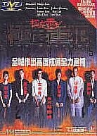 YESASIA: The Suspect DVD - Julian Cheung, Eric Moo - Hong Kong Movies ...