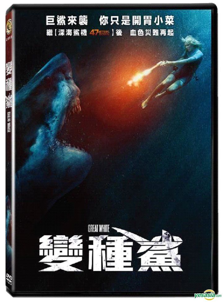 YESASIA Great White (2021) (DVD) (Taiwan Version) DVD Aaron