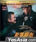 犯罪都市：铁拳清算 (2024) (DVD) (香港版)