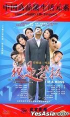 I'm A Boss (2009) (DVD) (Ep. 1-34) (End) (China Version)