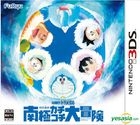Doraemon Great Adventure in the Antarctic (3DS) (Japan Version)
