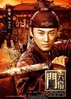 Liu Shan Men (DVD) (Box 1) (Japan Version)