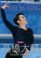 World Figure Skating 67 -Takahashi Daisuke Wide Special Volume