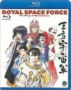 Royal Space Force - The Wings of Honneamise (Blu-ray) (English Subtitled) (Japan Version)