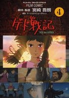 fuirumu komitsuku gedo senki 4 anime jiyu komitsukusu 47815 65