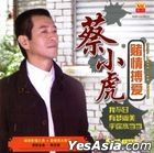 Du Qing Bo Ai Karaoke (VCD) (Malaysia Version)