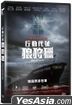 Project Wolf Hunting (2022) (DVD) (English Subtitled) (Taiwan Version)