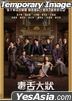 A Guilty Conscience (2023) (Blu-ray + Photocard) (Hong Kong Version)